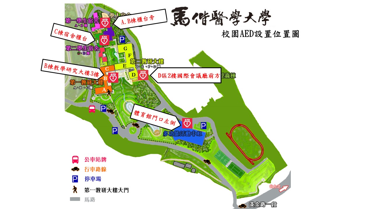 AED Locations on Campus