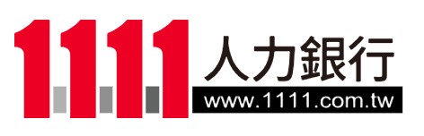 1111人力銀行