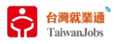 台灣就業通